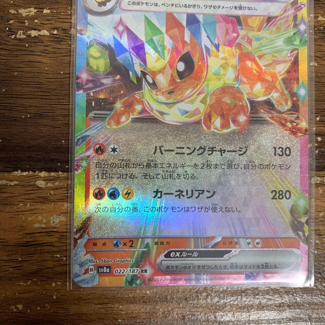 Pokemon Eevee ex Pack SAR — SV High Class Pack Terastal Festival ex — Japanese