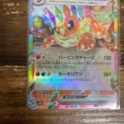 Pokemon Eevee ex Pack SAR — SV High Class Pack Terastal Festival ex — Japanese