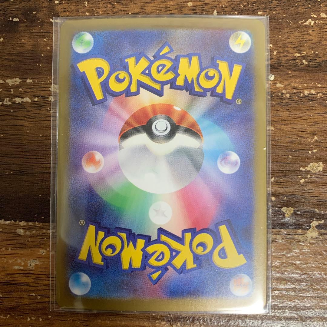 Pokemon Eevee ex Pack SAR — SV High Class Pack Terastal Festival ex — Japanese