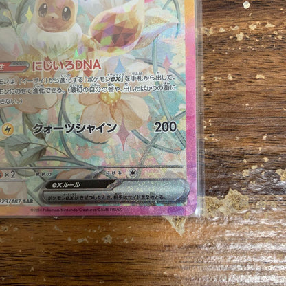 Pokemon Eevee ex Pack SAR — SV High Class Pack Terastal Festival ex — Japanese