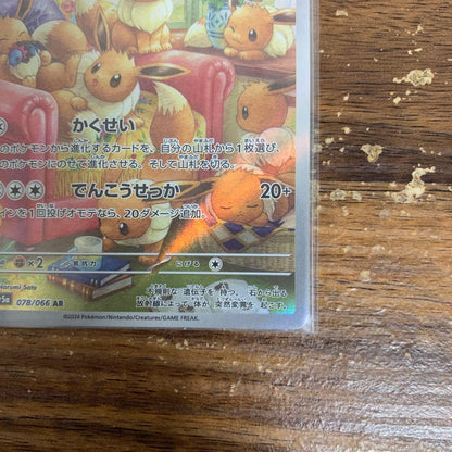 Pokemon Eevee ex Pack SAR — SV High Class Pack Terastal Festival ex — Japanese