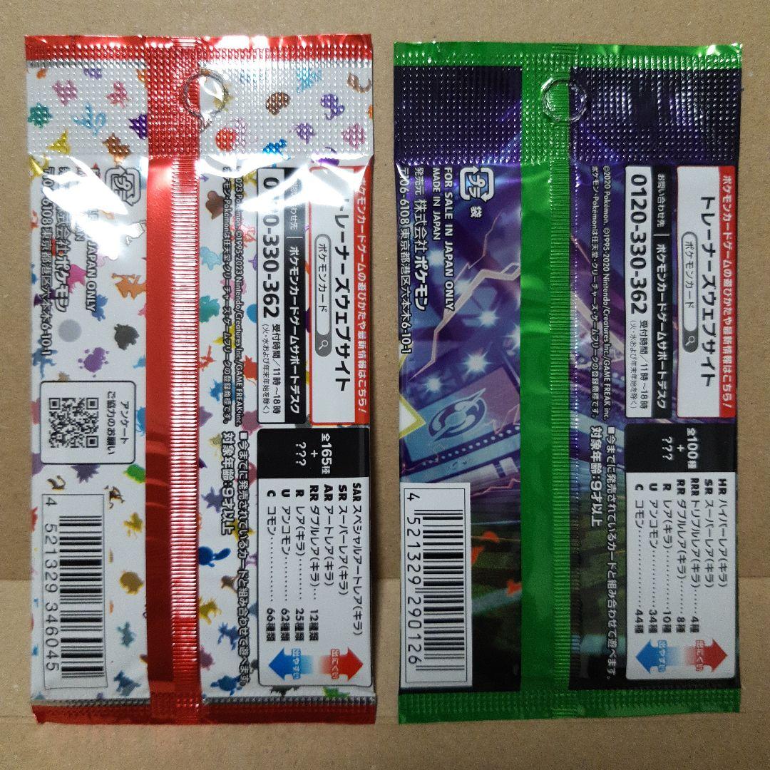 Pokemon Pokémon Card 151 & Surprising Volt Tackle 2-Pack Set Pack — Japanese
