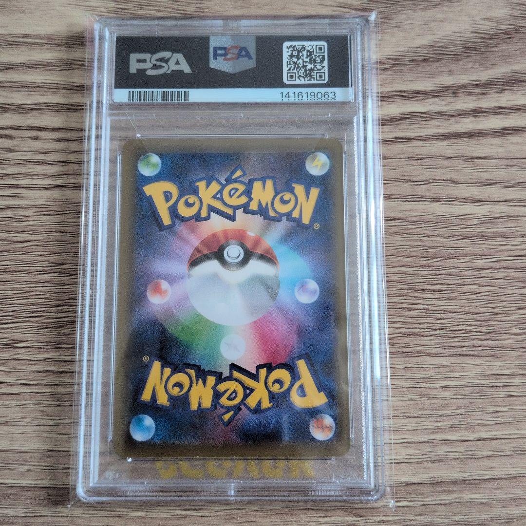 PSA 10 Pokemon Gengar VMAX — S High-Class Deck Gengar VMAX — Japanese