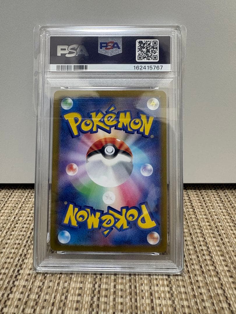 PSA 10 Pokemon Charizard ex SAR — SV High Class Pack Shiny Treasure ex — Japanese