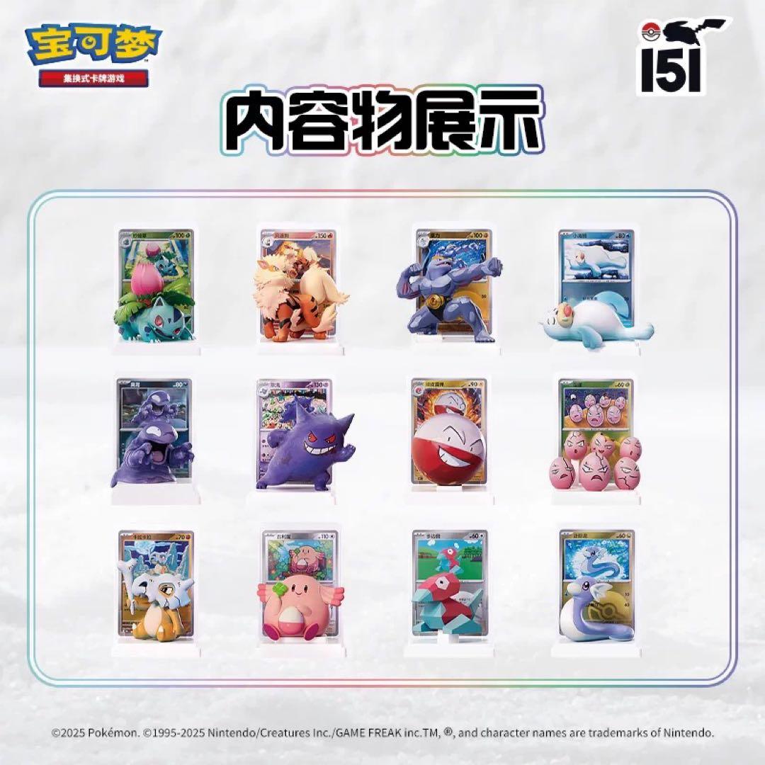 Pokemon Pokémon Card 151 Unopened Chinese Edition Collection Box with Figures Pack — Japanese