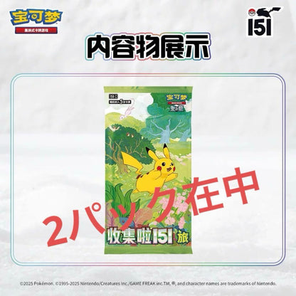 Pokemon Pokémon Card 151 Unopened Chinese Edition Collection Box with Figures Pack — Japanese