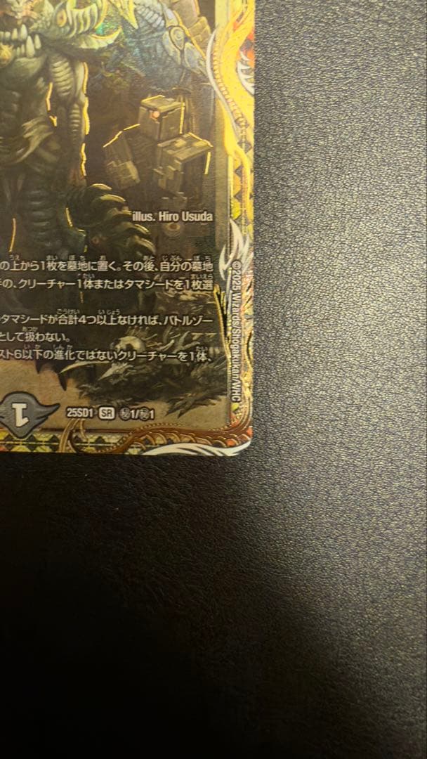 Duel Masters Dark Abyss Jashin Emperor Secret Technique of the King Super Rare — Japanese