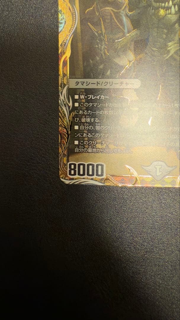 Duel Masters Dark Abyss Jashin Emperor Secret Technique of the King Super Rare — Japanese