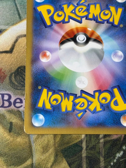 Pokemon Pikachu — Japanese