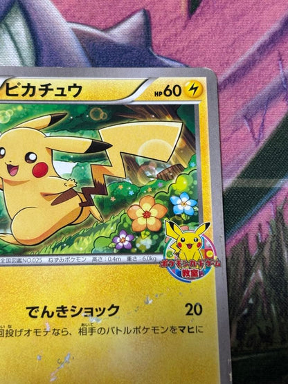 Pokemon Pikachu — Japanese