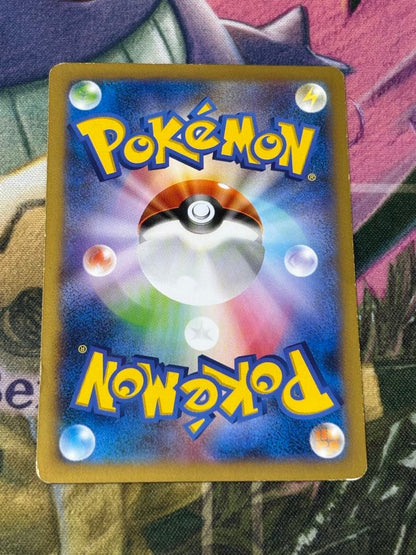 Pokemon Pikachu — Japanese