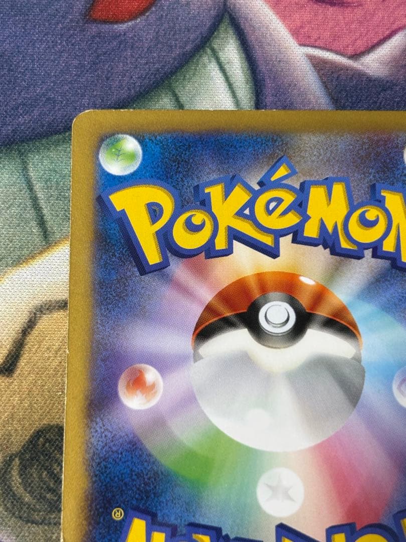 Pokemon Pikachu — Japanese
