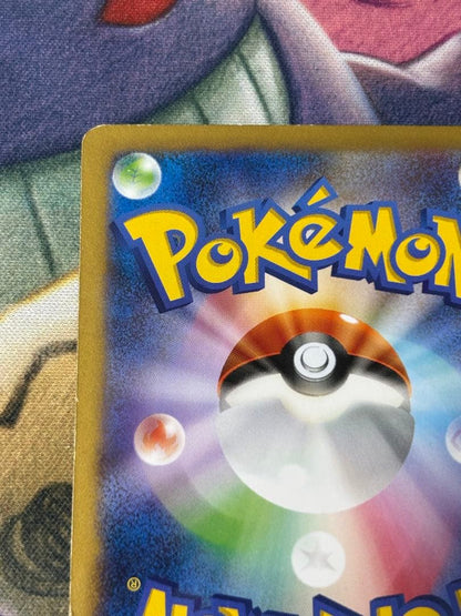Pokemon Pikachu — Japanese