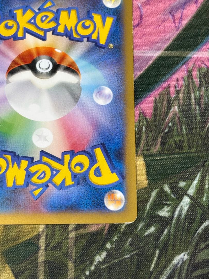Pokemon Pikachu — Japanese