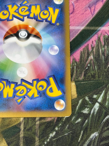 Pokemon Pikachu — Japanese