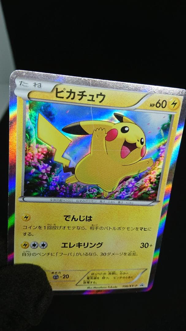 Pokemon Pikachu — 156/XY-P — Japanese
