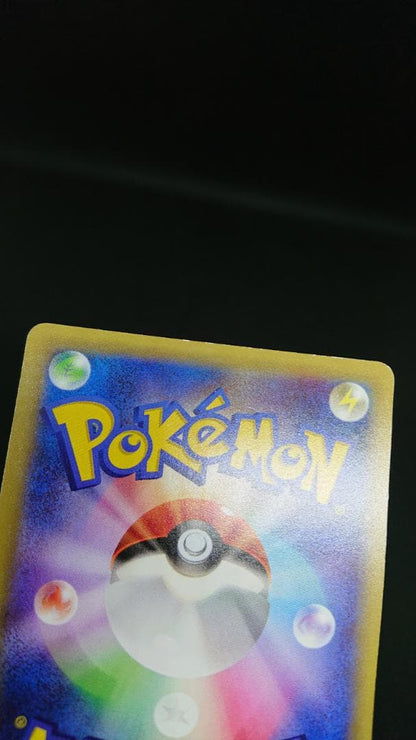 Pokemon Pikachu — 156/XY-P — Japanese