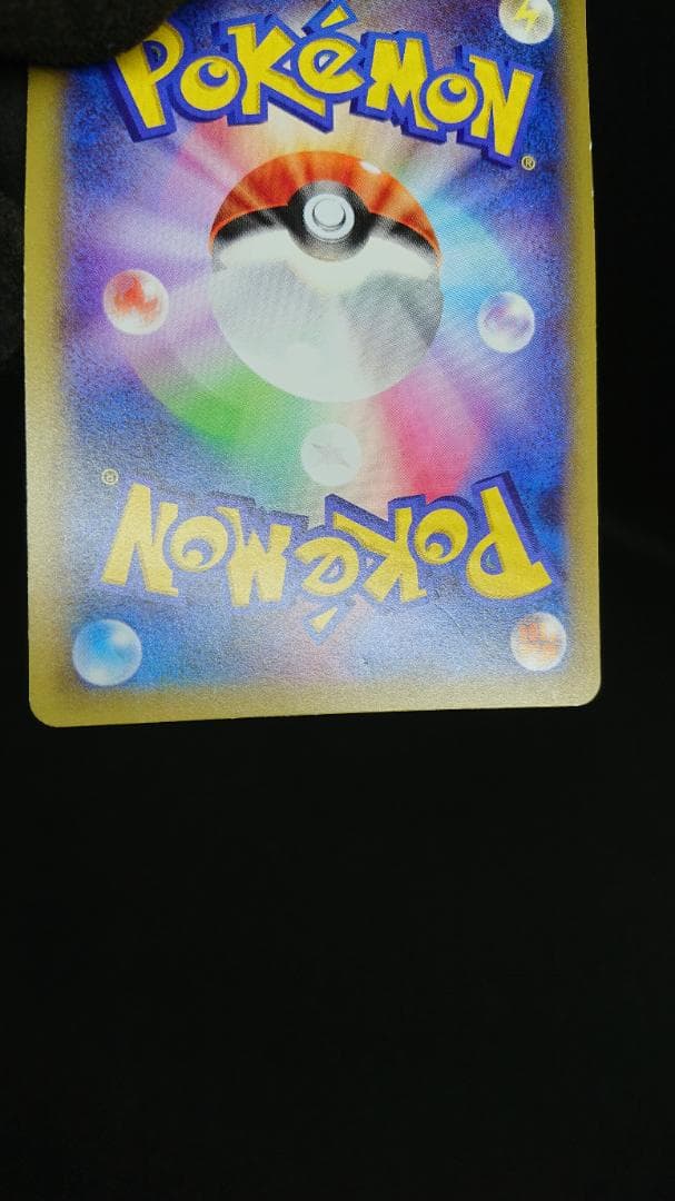 Pokemon Pikachu — 156/XY-P — Japanese