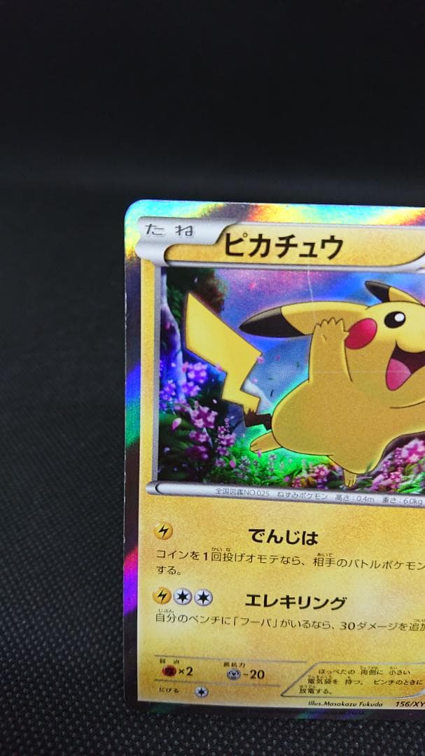 Pokemon Pikachu — 156/XY-P — Japanese