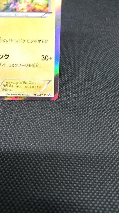 Pokemon Pikachu — 156/XY-P — Japanese