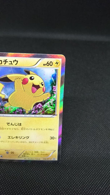 Pokemon Pikachu — 156/XY-P — Japanese