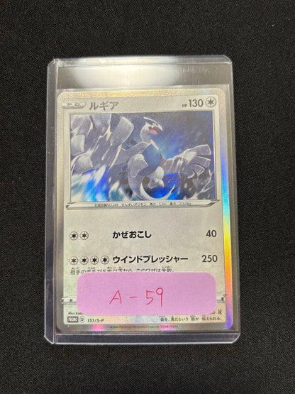 Pokemon Lugia VMAX — Japanese
