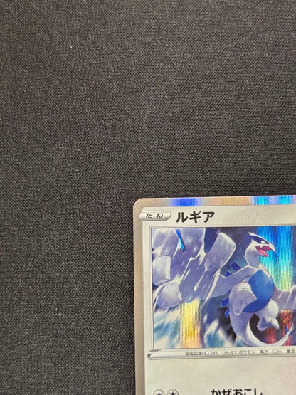 Pokemon Lugia VMAX — Japanese