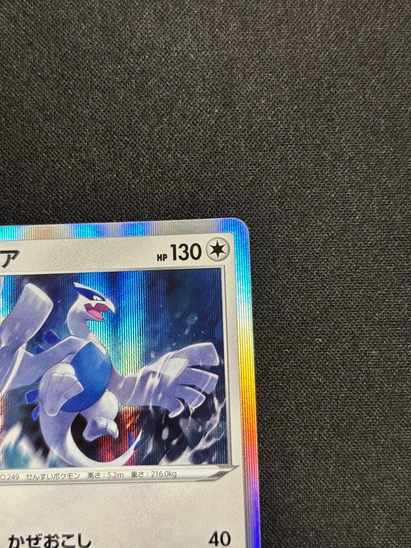 Pokemon Lugia VMAX — Japanese