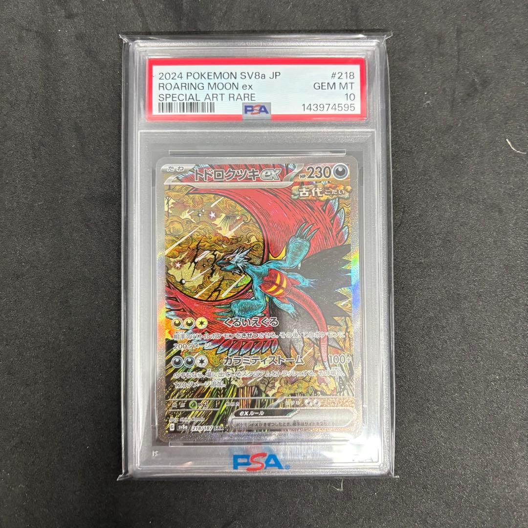 PSA 10 Pokemon Roaring Moon ex — Japanese