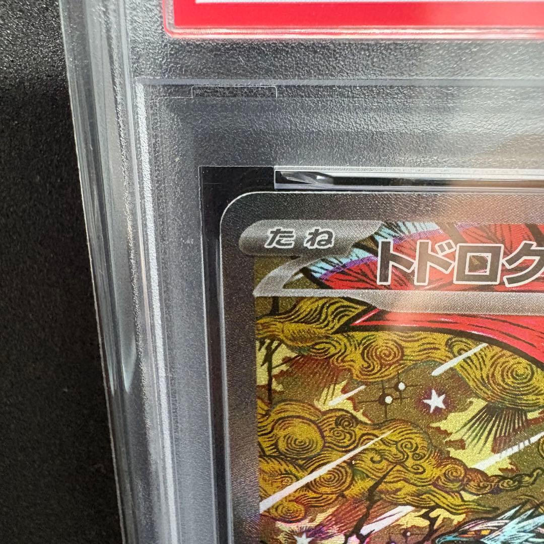 PSA 10 Pokemon Roaring Moon ex — Japanese