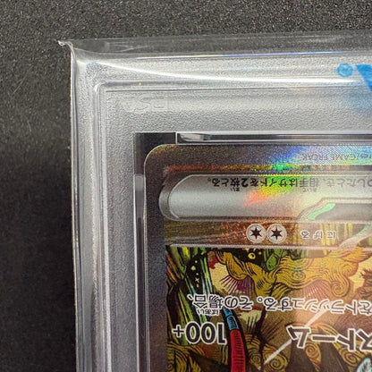 PSA 10 Pokemon Roaring Moon ex — Japanese