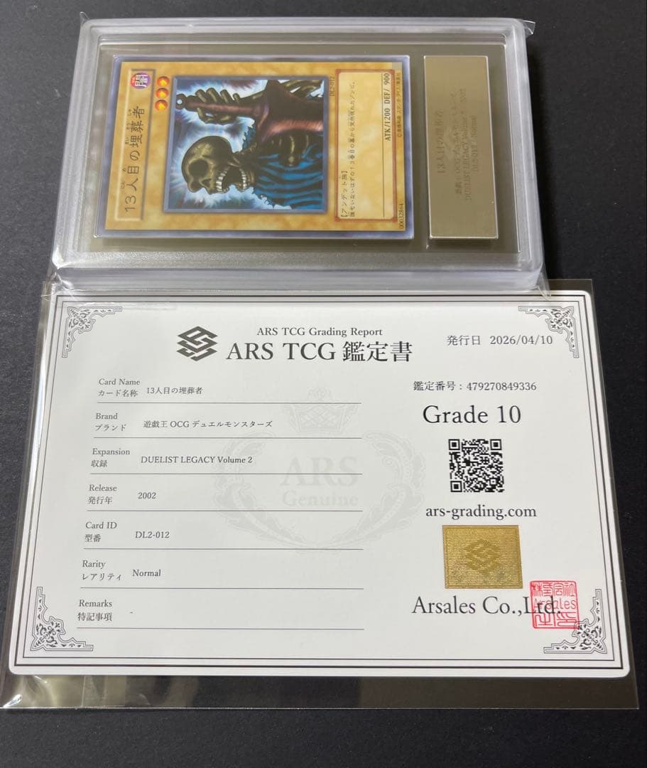 ARS 10 Yu-Gi-Oh 13 Rituals of the Dead Ultra Rare — DL2-012 — Japanese