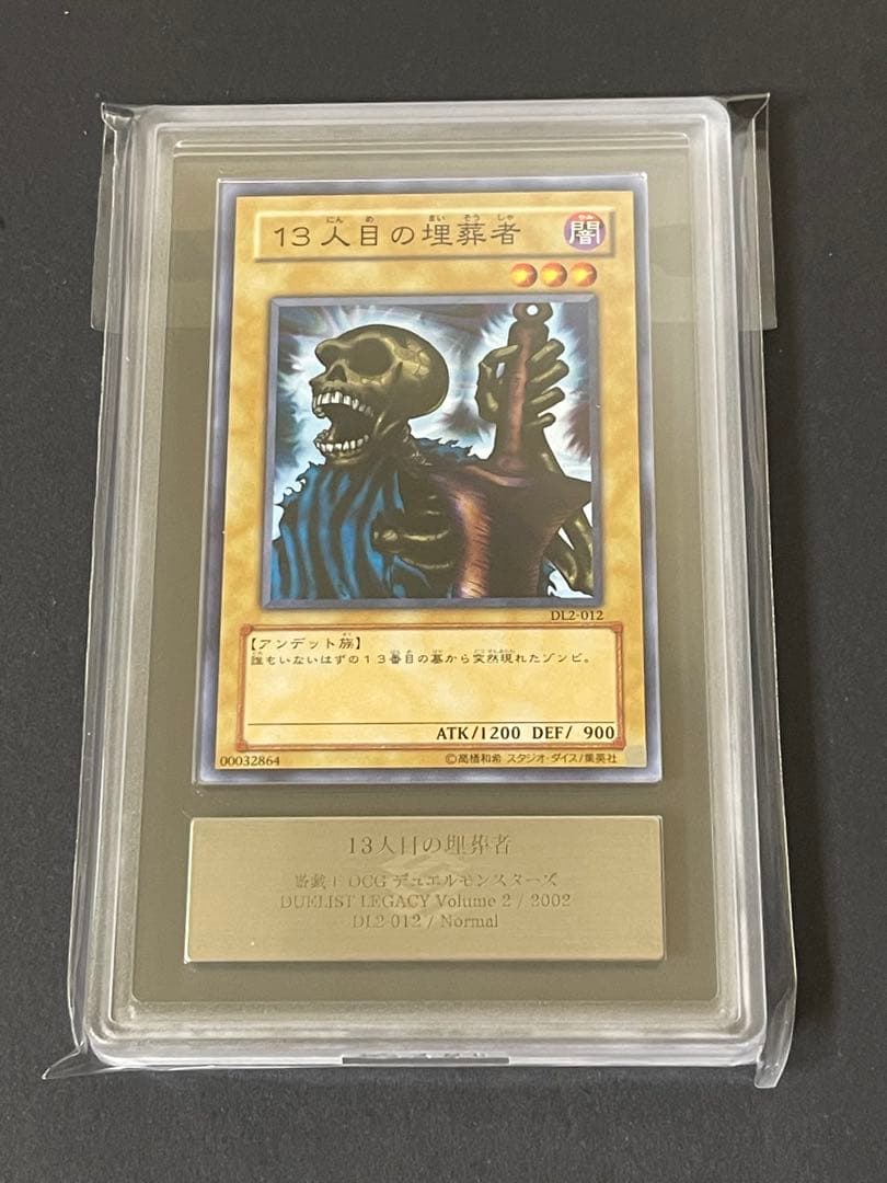 ARS 10 Yu-Gi-Oh 13 Rituals of the Dead Ultra Rare — DL2-012 — Japanese