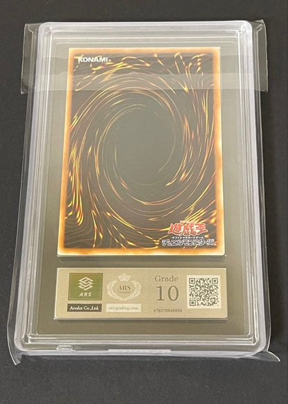 ARS 10 Yu-Gi-Oh 13 Rituals of the Dead Ultra Rare — DL2-012 — Japanese