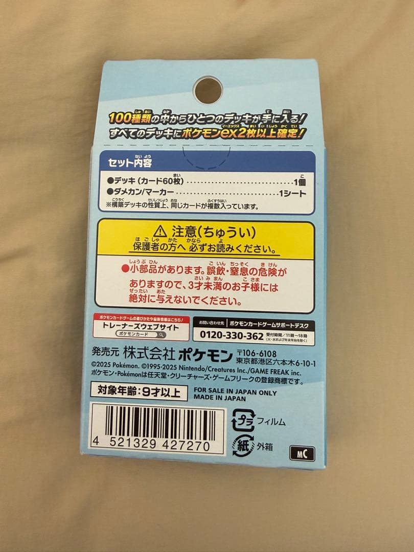 Pokemon D*e-sama New Unopened Mega Start Deck 100 Battle Collection Box — M Start Deck 100 Battle Collection — Japanese