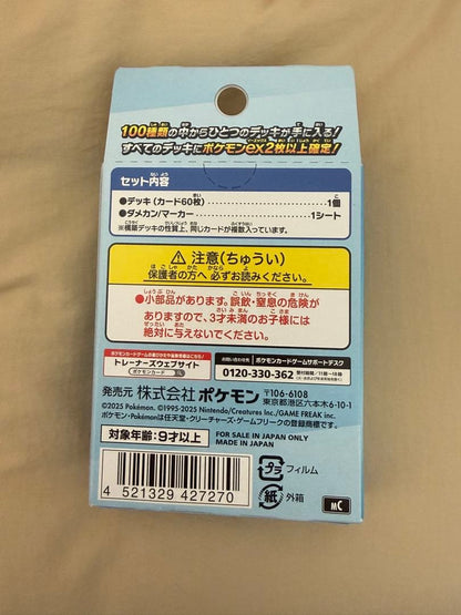 Pokemon D*e-sama New Unopened Mega Start Deck 100 Battle Collection Box — M Start Deck 100 Battle Collection — Japanese