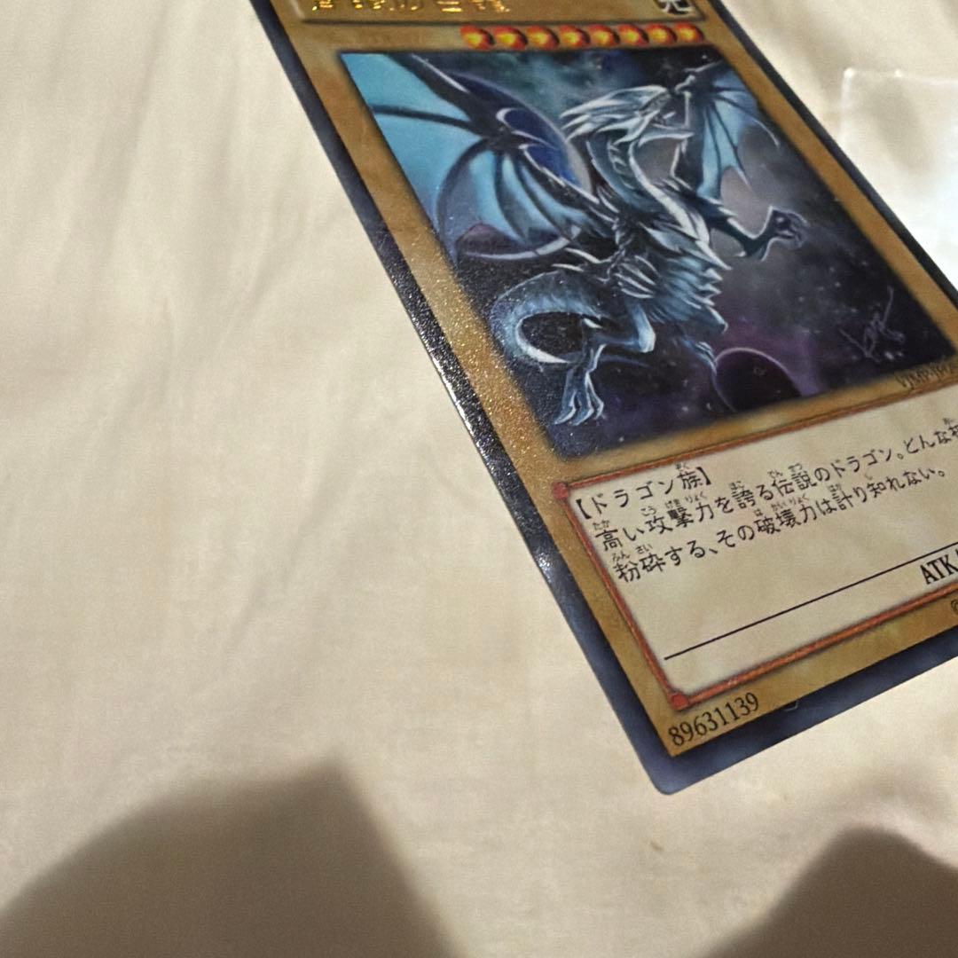 Yu-Gi-Oh Blue-Eyes White Dragon VJMP Ultra Rare — VJMP-JP080 — Japanese