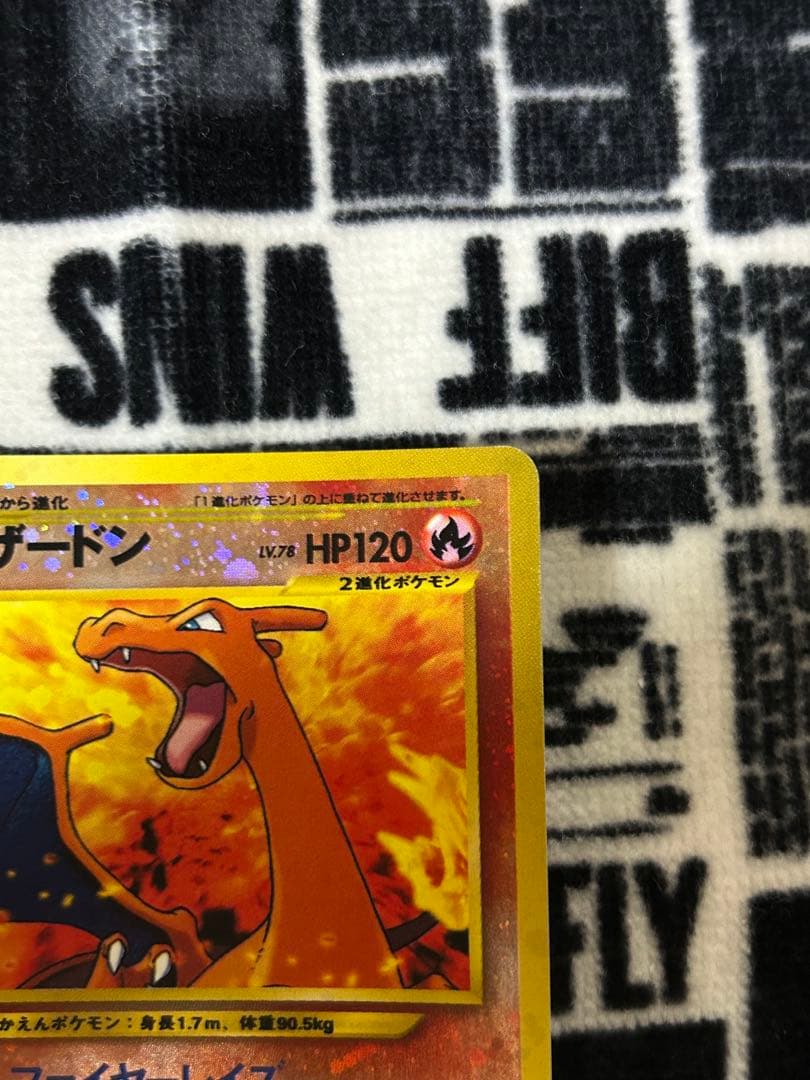 Pokemon Charizard — Japanese