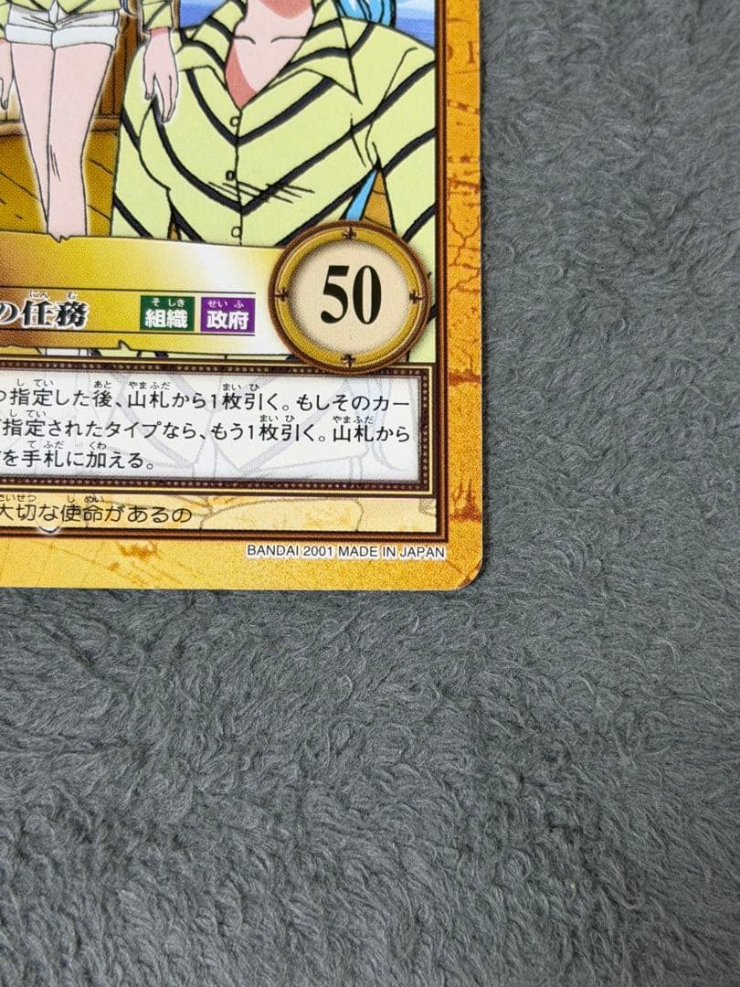 One Piece Vivi L — Japanese