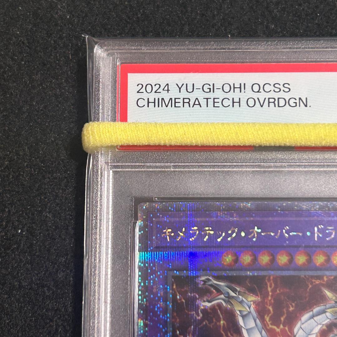 PSA 10 Yu-Gi-Oh Chimeratech Overdragon — Japanese