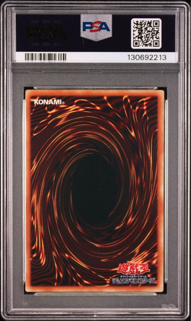 PSA 8 Yu-Gi-Oh Card Trader Relic Ultimate Rare — Japanese