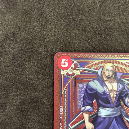 One Piece Silvers Rayleigh — Japanese