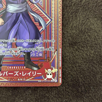 One Piece Silvers Rayleigh — Japanese
