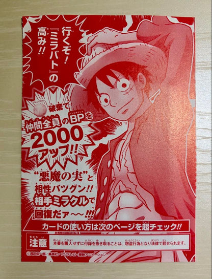 One Piece Monkey D. Luffy — Japanese