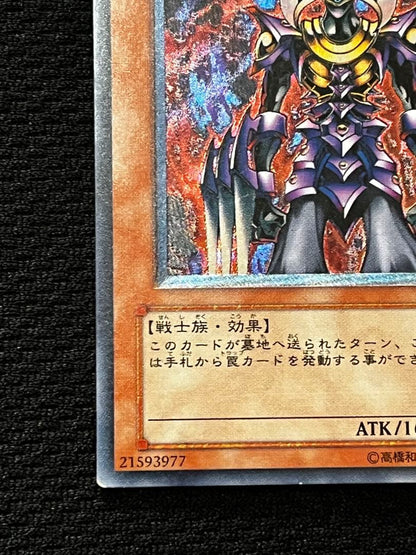 Yu-Gi-Oh Exodia the Forbidden One — DL2-000 — Japanese