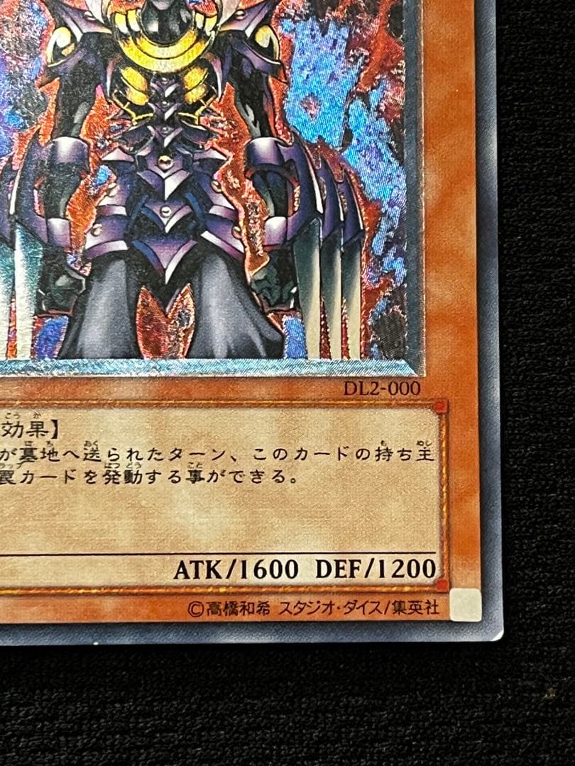 Yu-Gi-Oh Exodia the Forbidden One — DL2-000 — Japanese