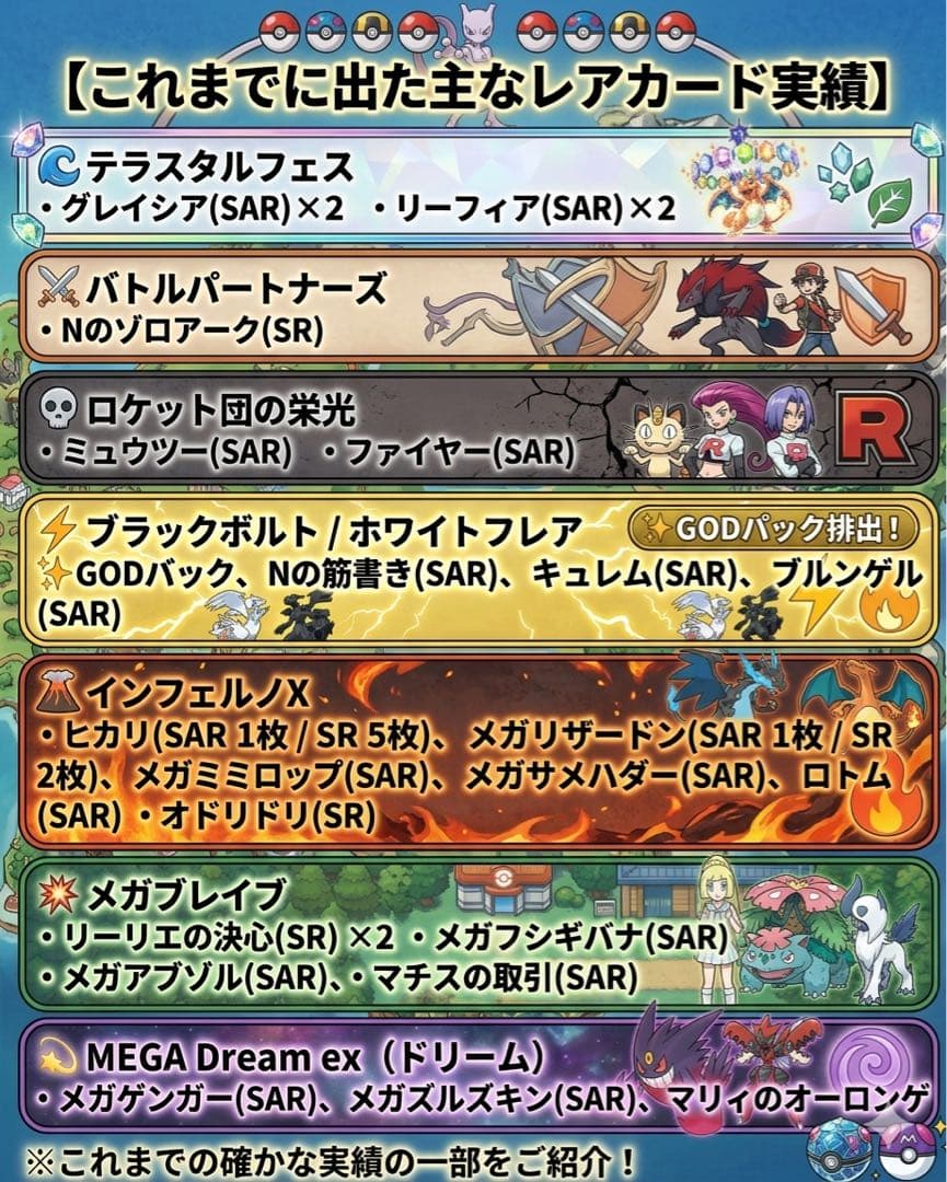 Pokemon Mega Gengar ex Pack — Japanese