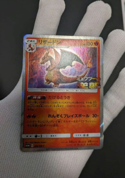 Pokemon Charizard EVOLUTION — SM-P Promo Card — Japanese