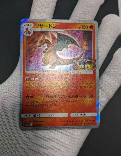 Pokemon Charizard EVOLUTION — SM-P Promo Card — Japanese