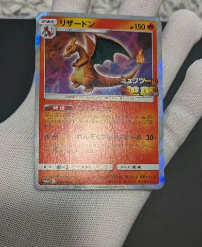 Pokemon Charizard EVOLUTION — SM-P Promo Card — Japanese
